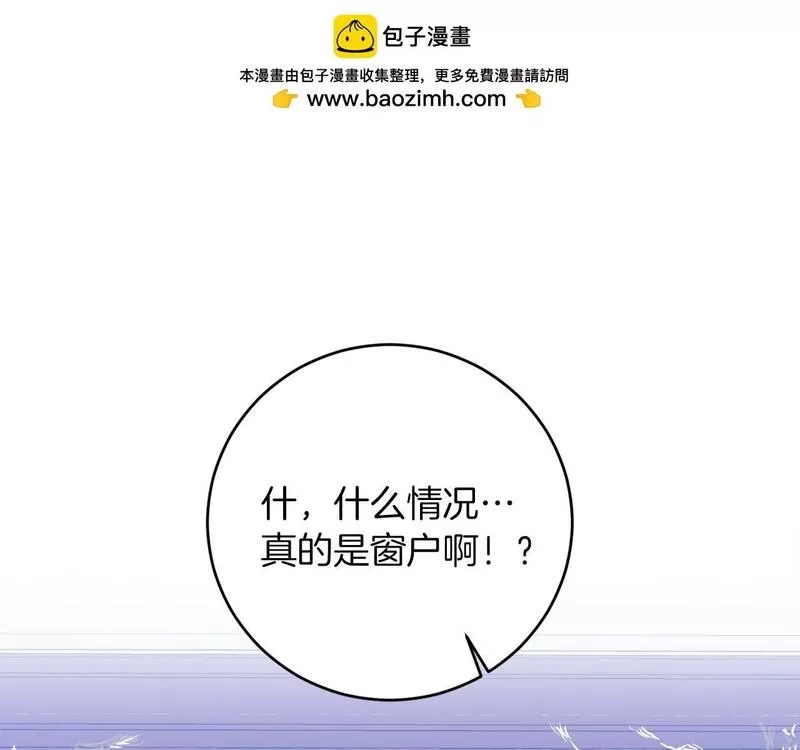 为反派打造的童话,第4话 我一定会接住你,第1张